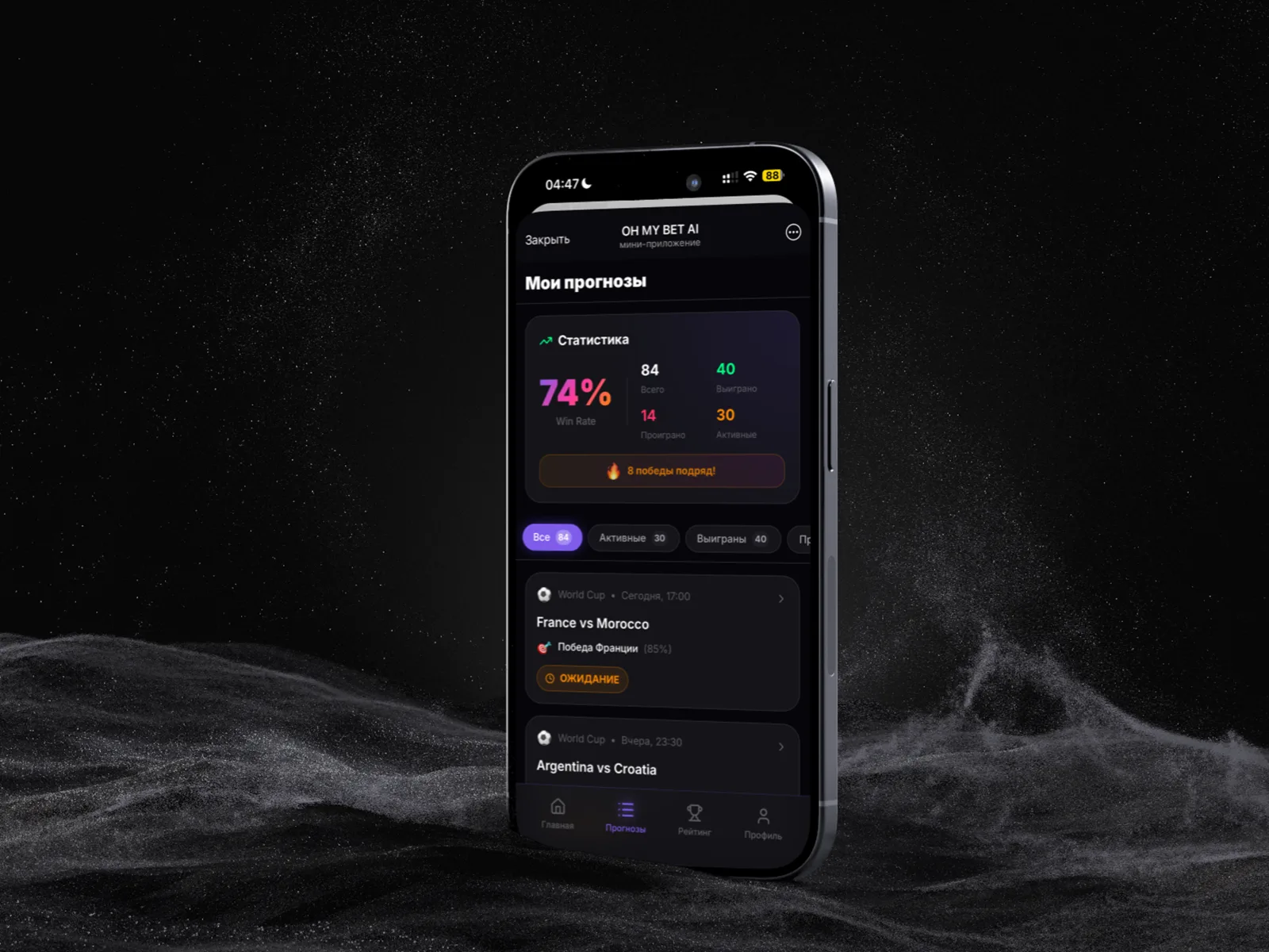 OH MY BET AI в Telegram
